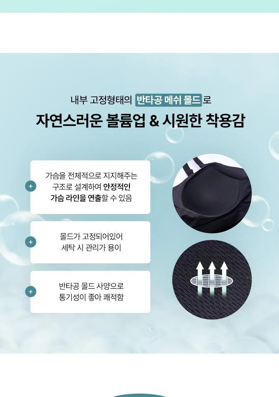 [여름필수템/메쉬인견] 푸마 찰랑 에어 브라탑 끈형 (3colors) 상세페이지 11